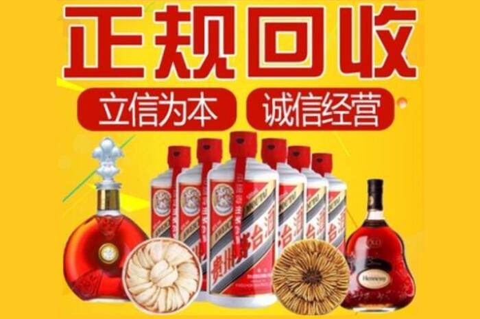 岑溪茅台酒回收店